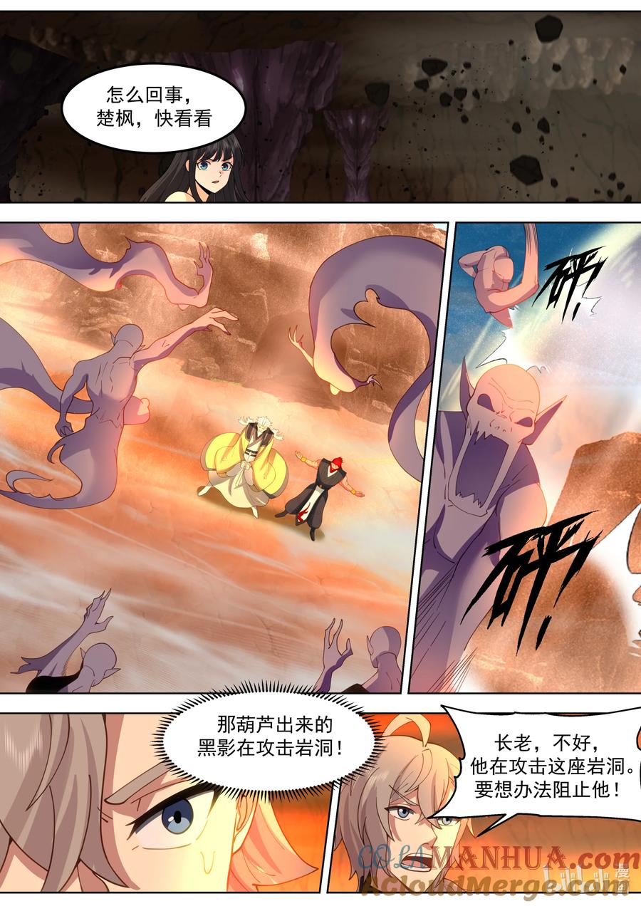 《修罗武神》784 声东击西 第8页