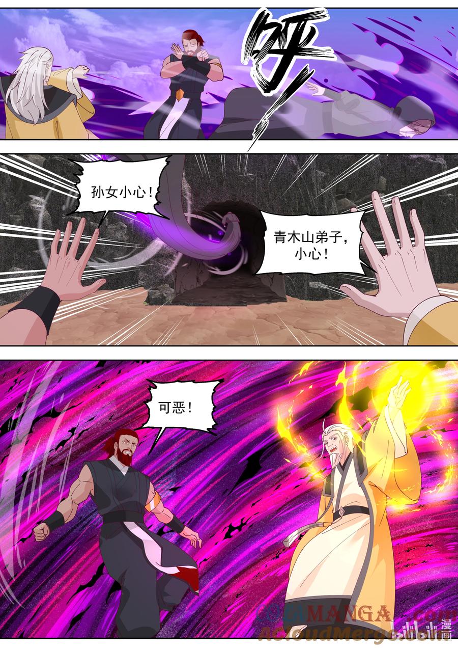 《修罗武神》785 司马火烈的爱 第2页