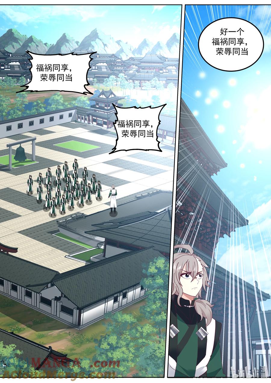 《修罗武神》788 修罗部的危机 第10页