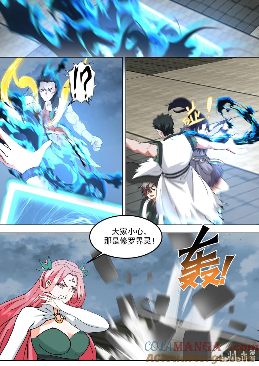 《修罗武神》789 双方大战 第4页