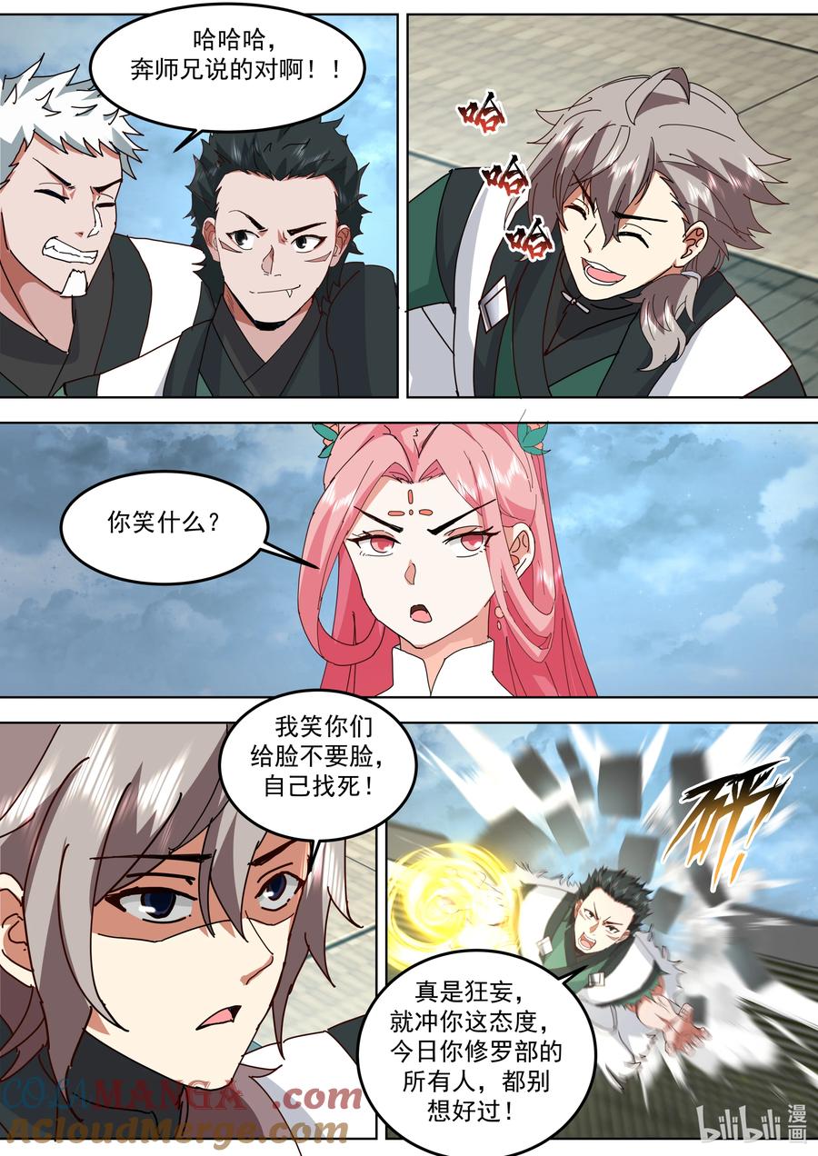 《修罗武神》789 双方大战 第3页