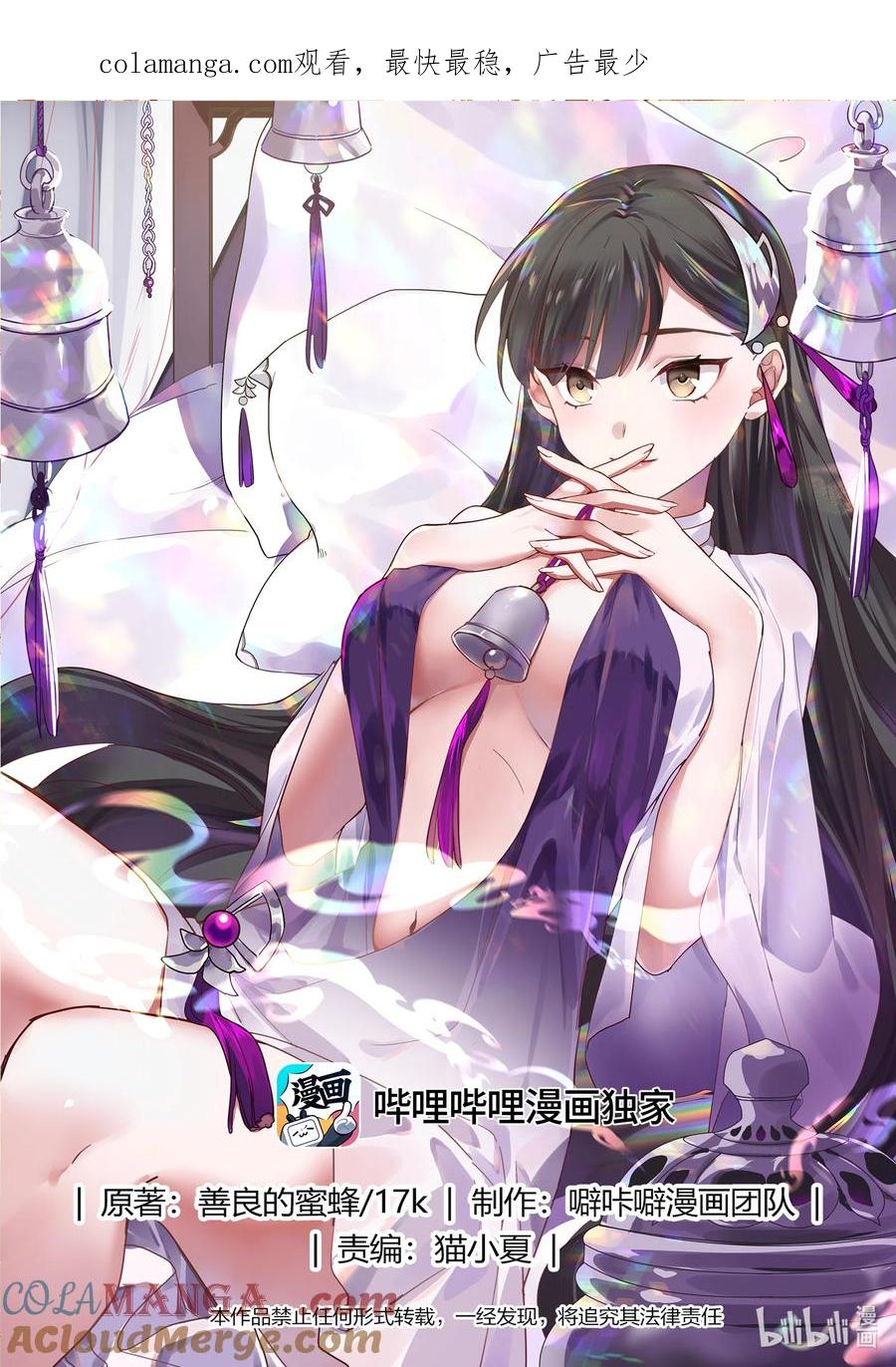《修罗武神》790 秦凌云 第1页