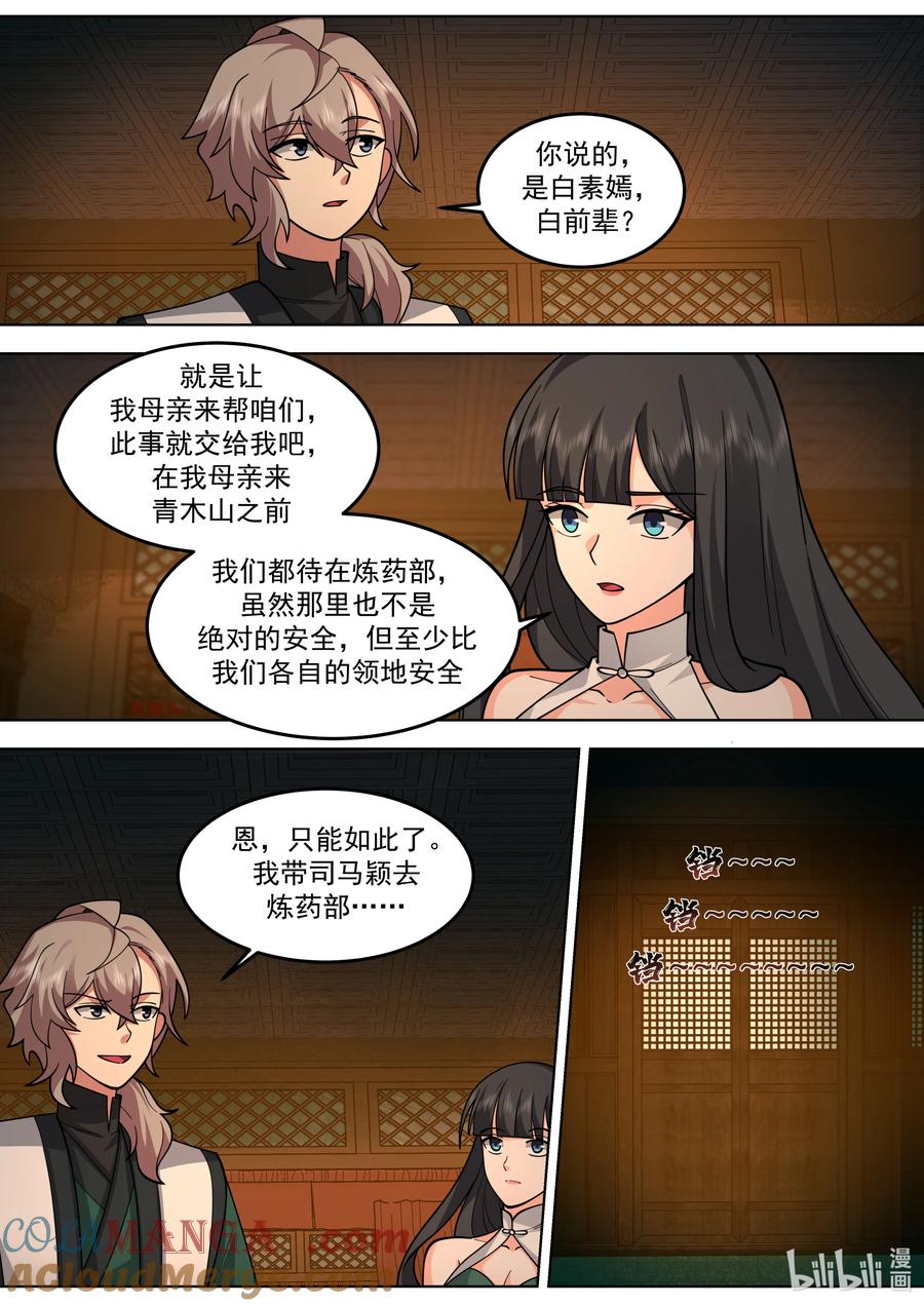 《修罗武神》792 离开青云山 第5页