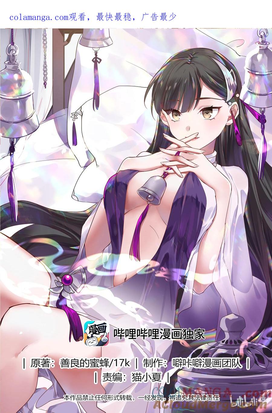 《修罗武神》793 白素嫣出现 第1页