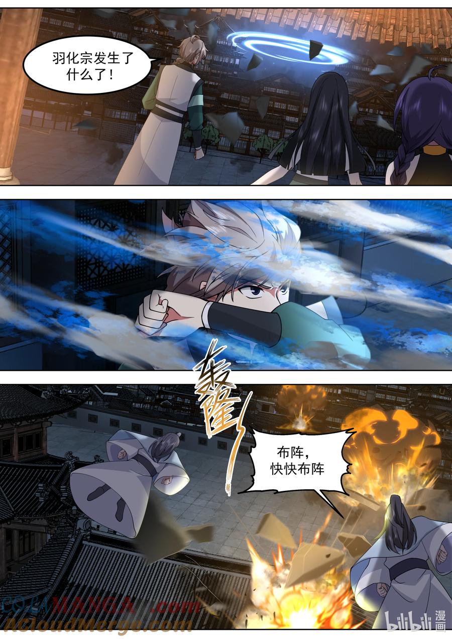 《修罗武神》795 突来的地震 第6页