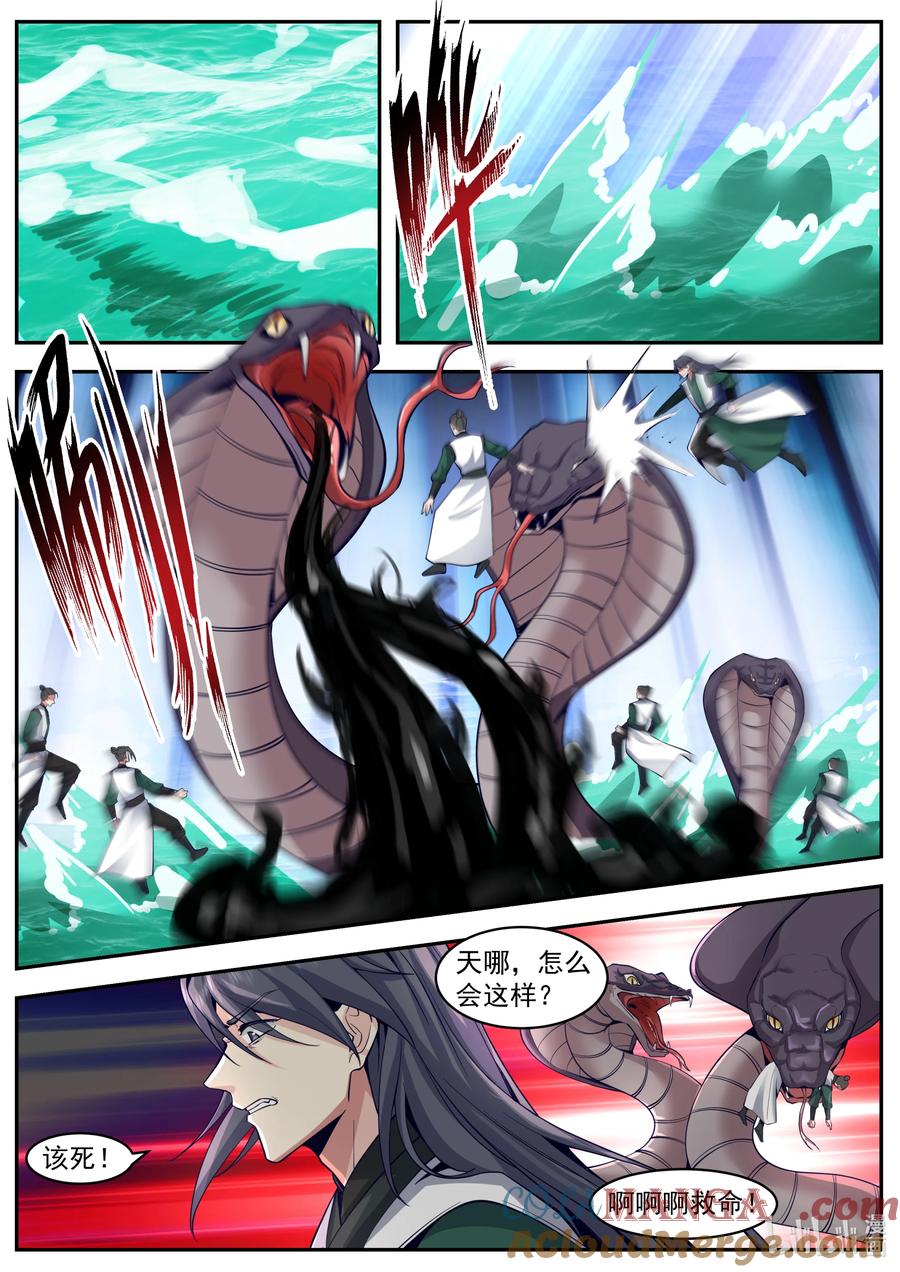 《修罗武神》797 杀龙蛟，战天骄 第2页