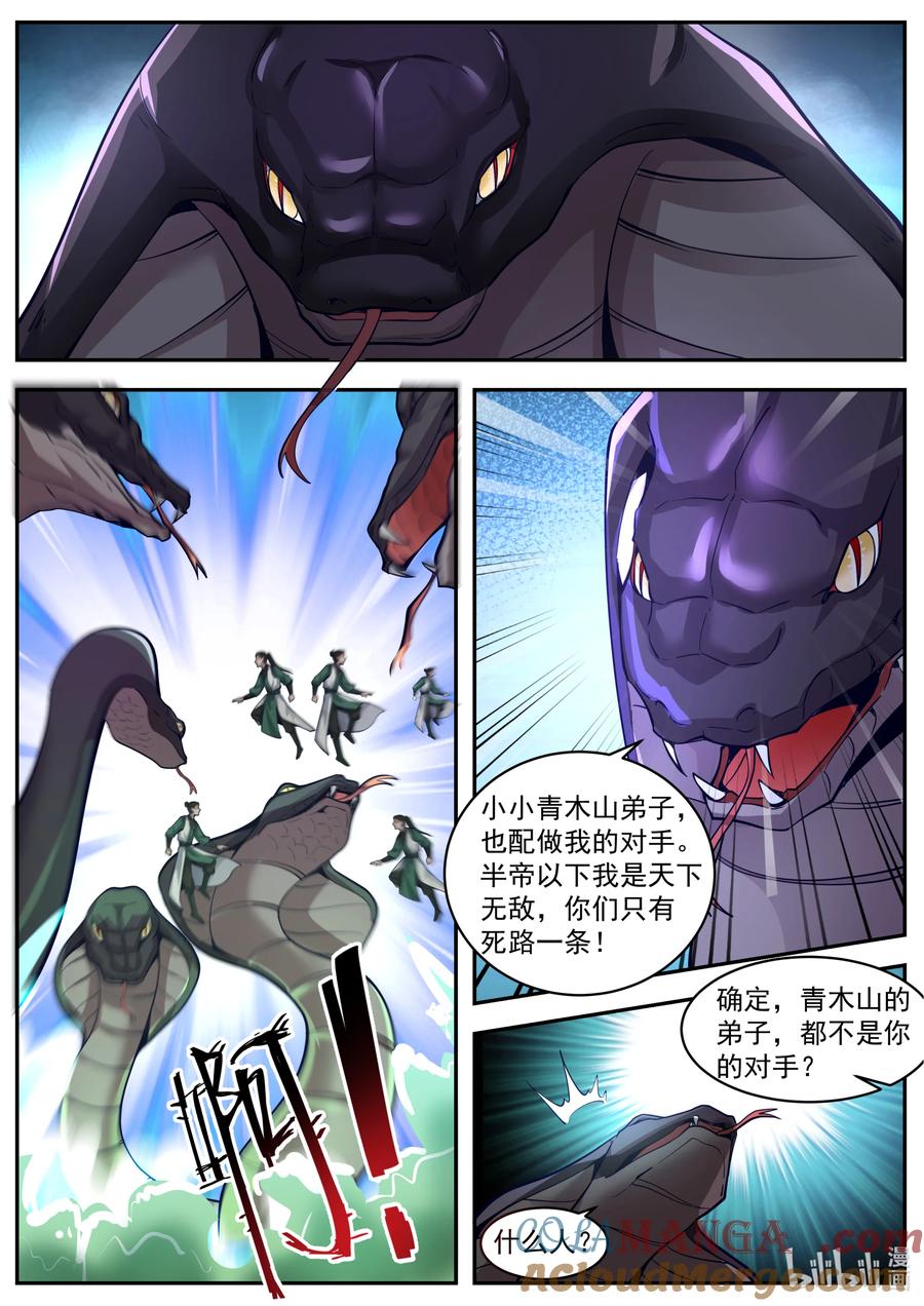 《修罗武神》797 杀龙蛟，战天骄 第3页