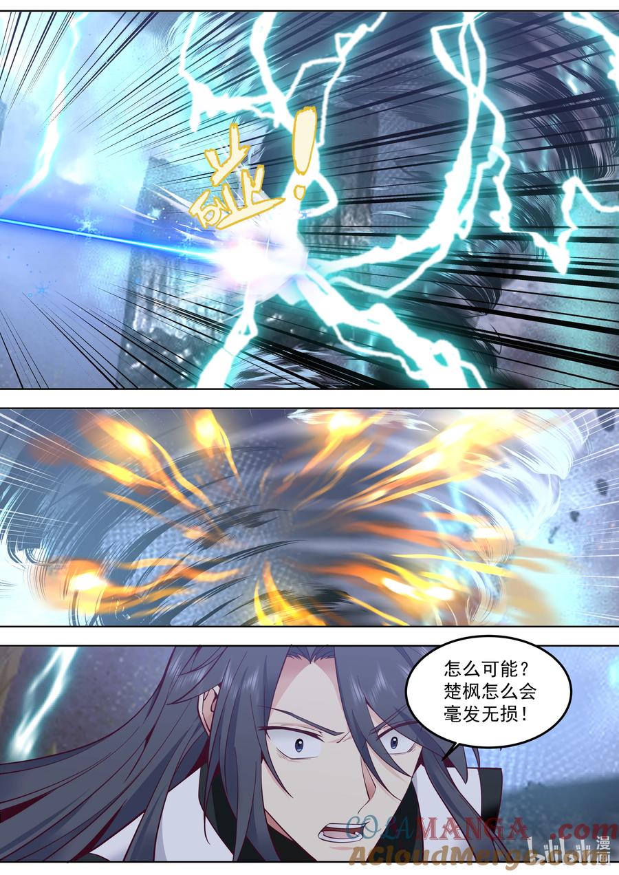 《修罗武神》799 背后偷袭 第3页