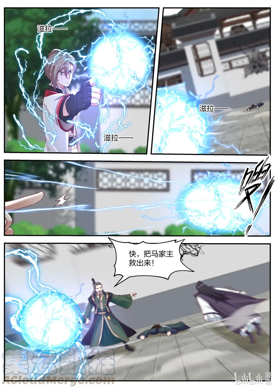 《修罗武神》080 灵武战元武 第9页