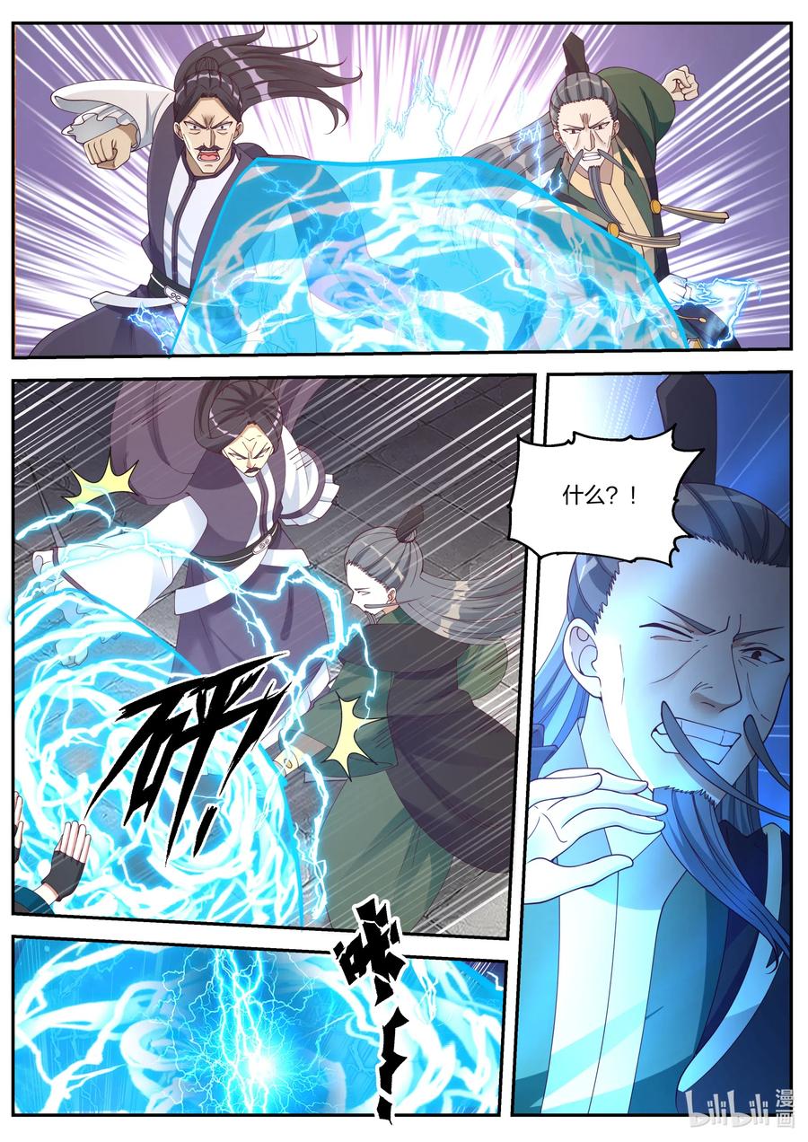 《修罗武神》080 灵武战元武 第6页