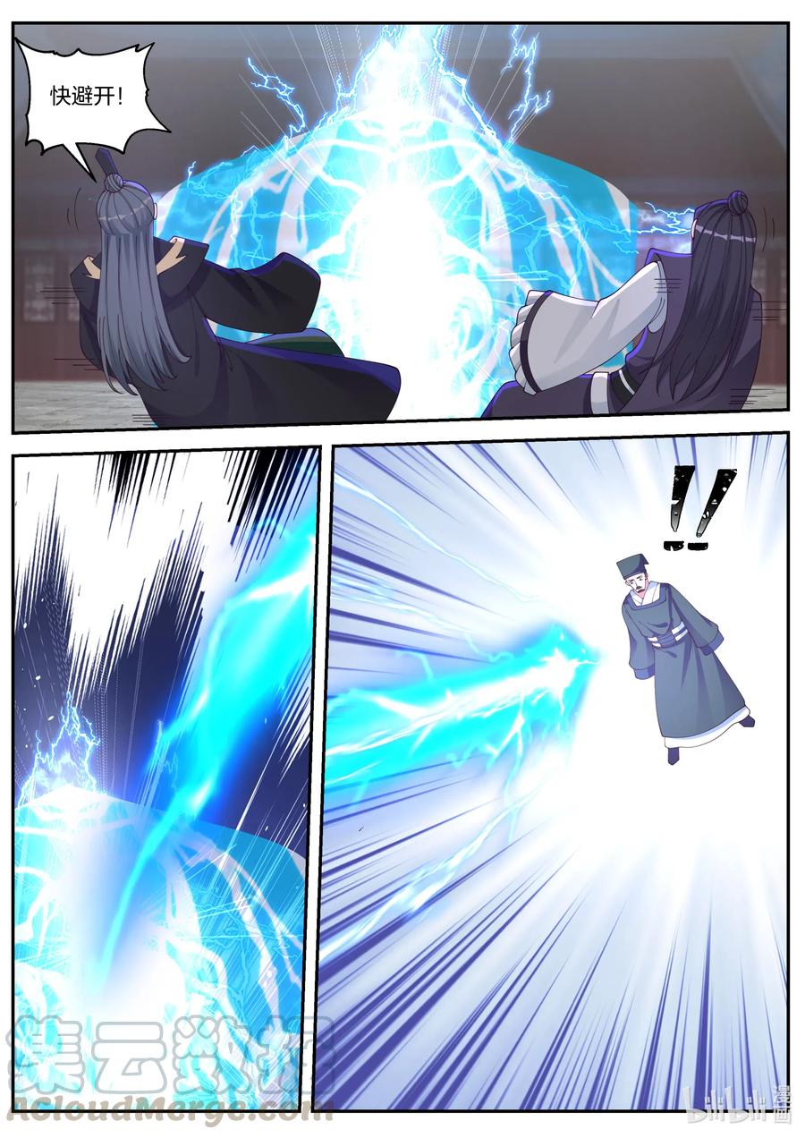 《修罗武神》080 灵武战元武 第7页