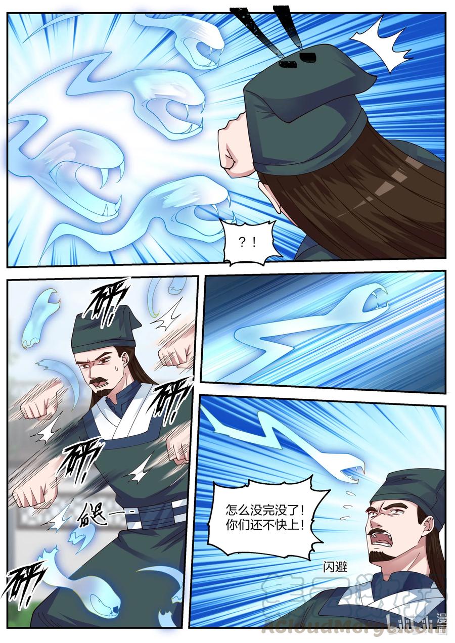 《修罗武神》080 灵武战元武 第5页