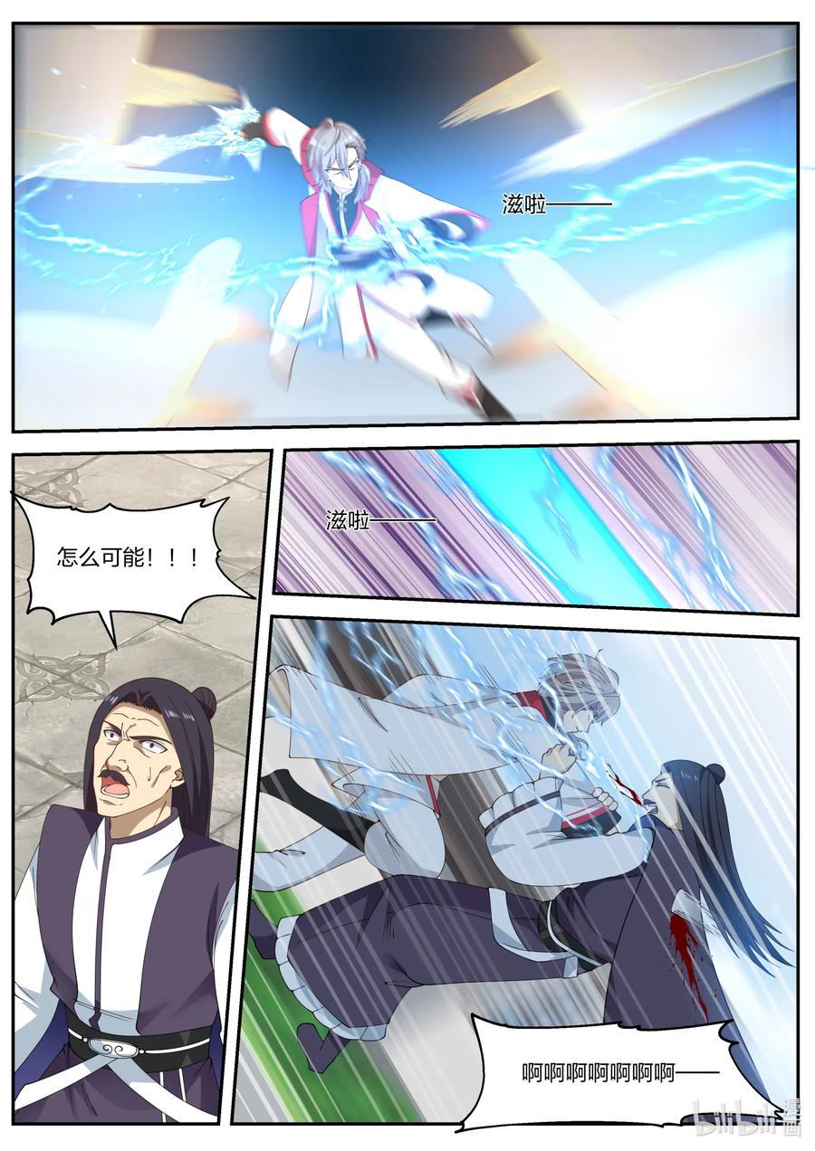 《修罗武神》081 统一靠山镇 第6页