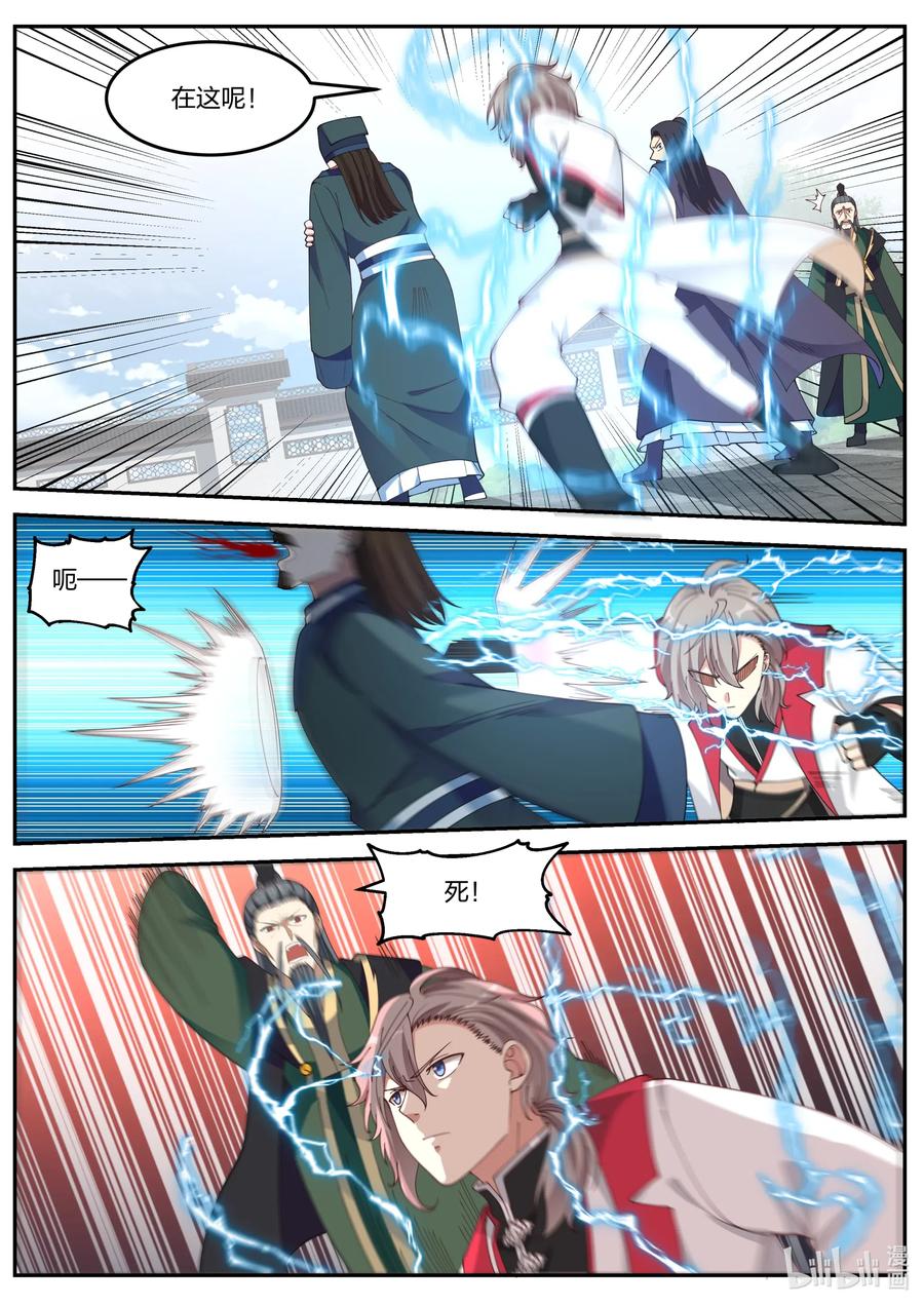 《修罗武神》081 统一靠山镇 第2页