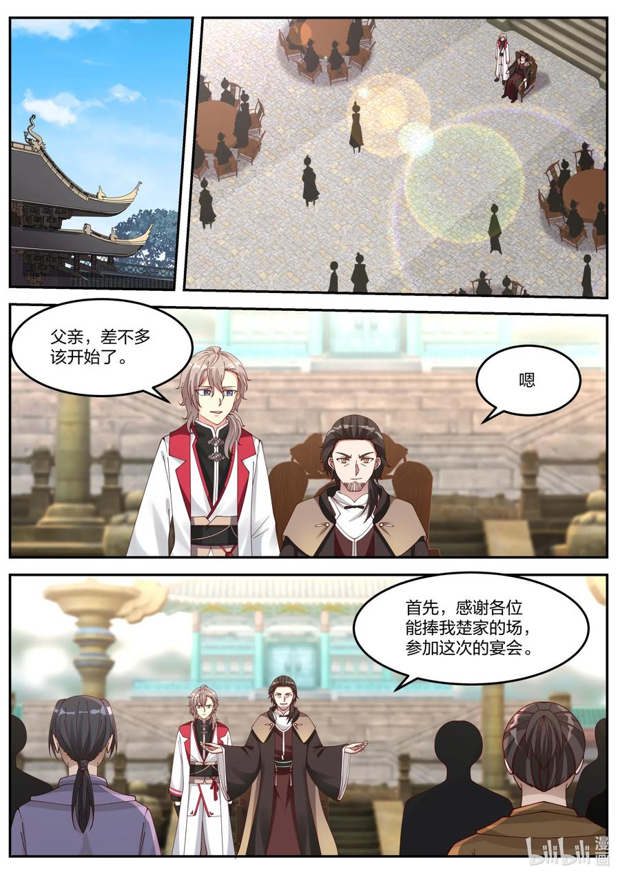 《修罗武神》083 来者不善 第6页