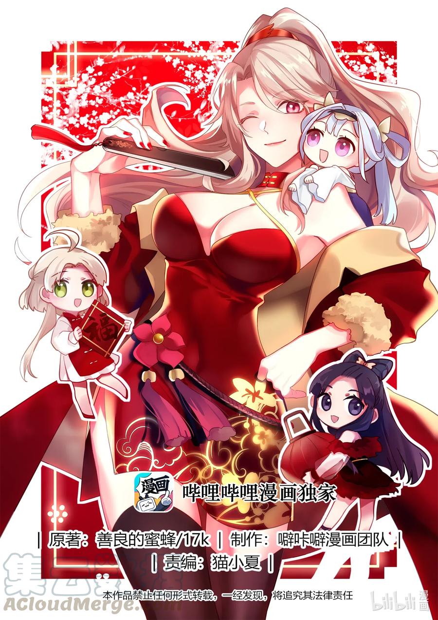 《修罗武神》093 通灵契约 第1页