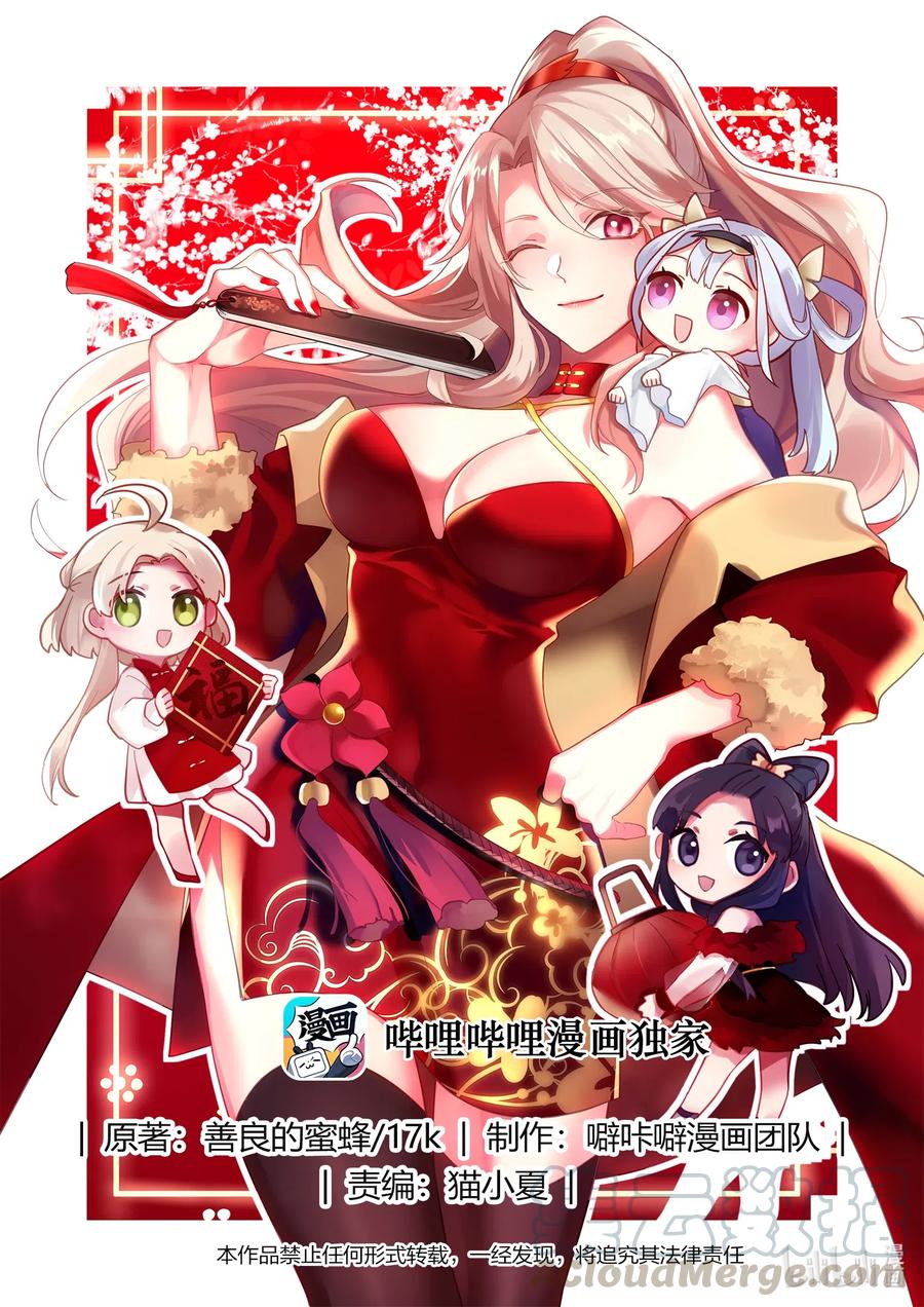 《修罗武神》096 神秘妇人 第1页