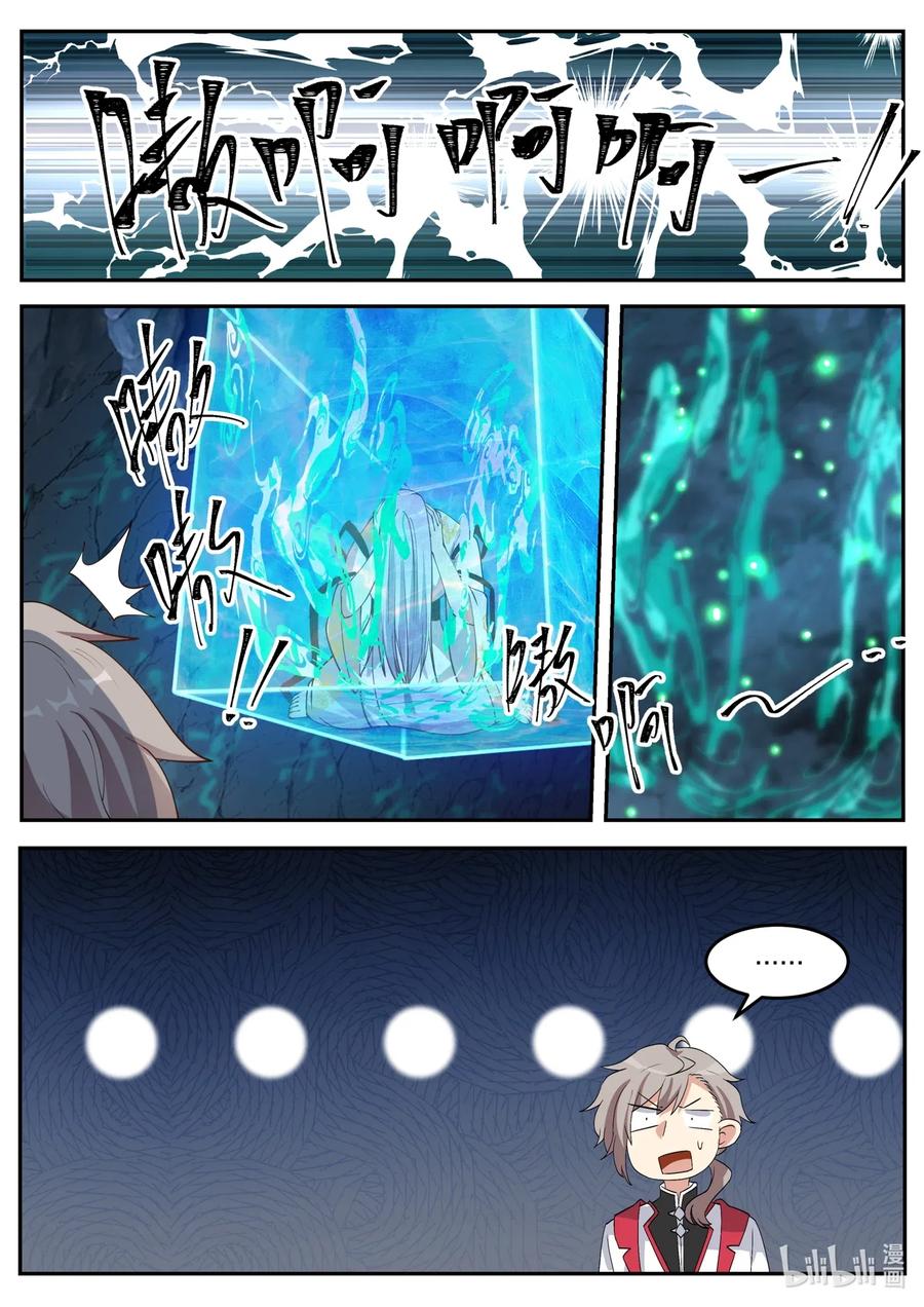 《修罗武神》097 苏柔生母 第10页