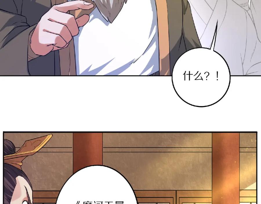 《修罗武圣》第9话 欠债还钱 第15页