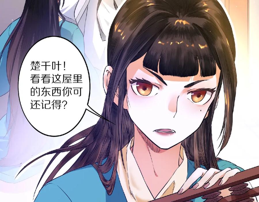 《修罗武圣》第9话 欠债还钱 第95页