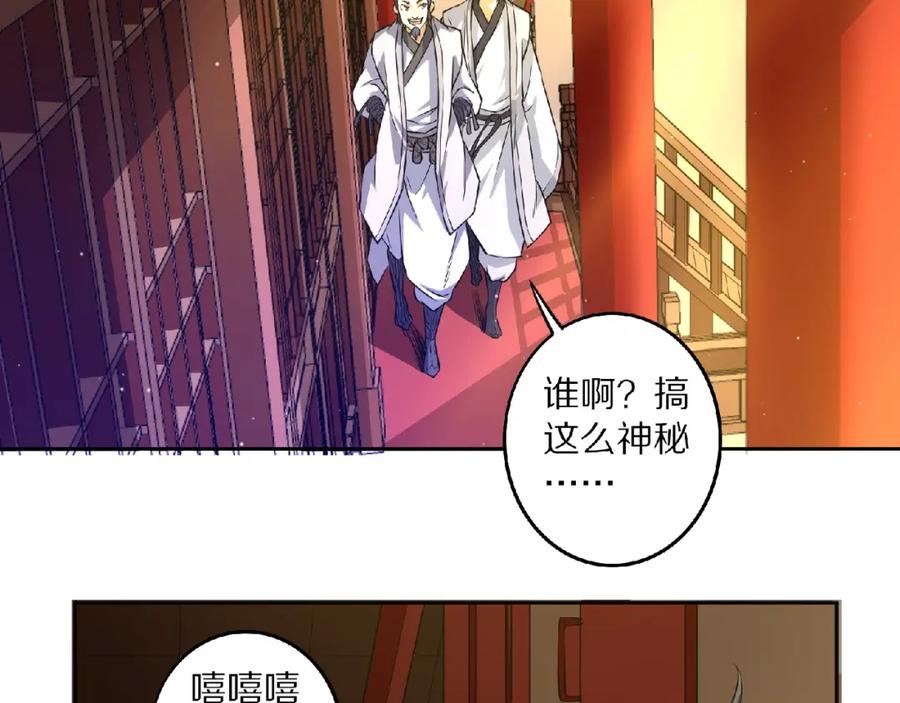 《修罗武圣》第9话 欠债还钱 第89页