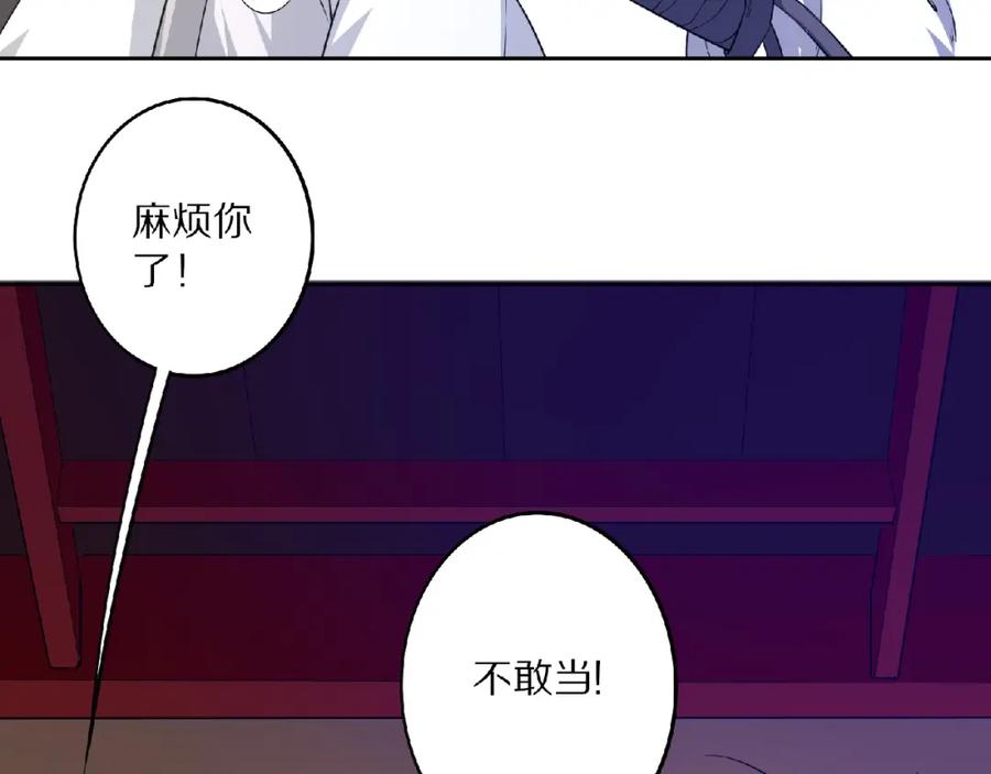 《修罗武圣》第9话 欠债还钱 第93页