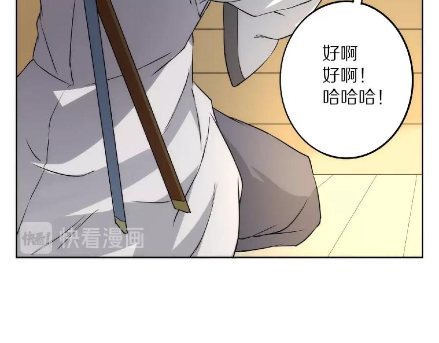 《修罗武圣》第9话 欠债还钱 第67页