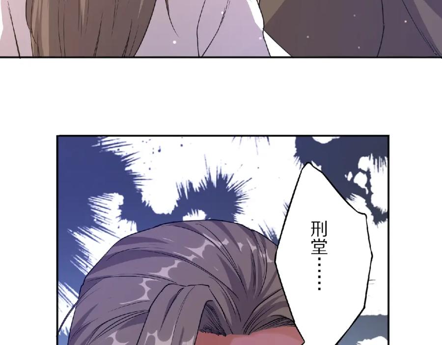 《修罗武圣》第9话 欠债还钱 第57页