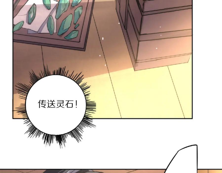 《修罗武圣》第9话 欠债还钱 第99页