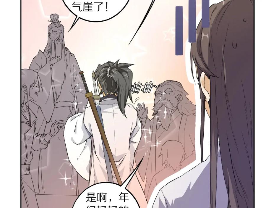 《修罗武圣》第9话 欠债还钱 第49页