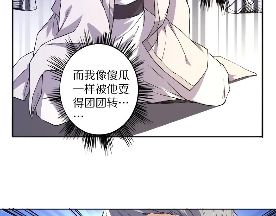 《修罗武圣》第9话 欠债还钱 第53页
