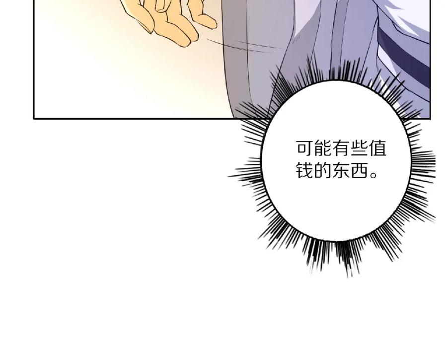 《修罗武圣》第9话 欠债还钱 第119页