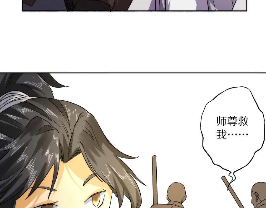 《修罗武圣》第9话 欠债还钱 第63页