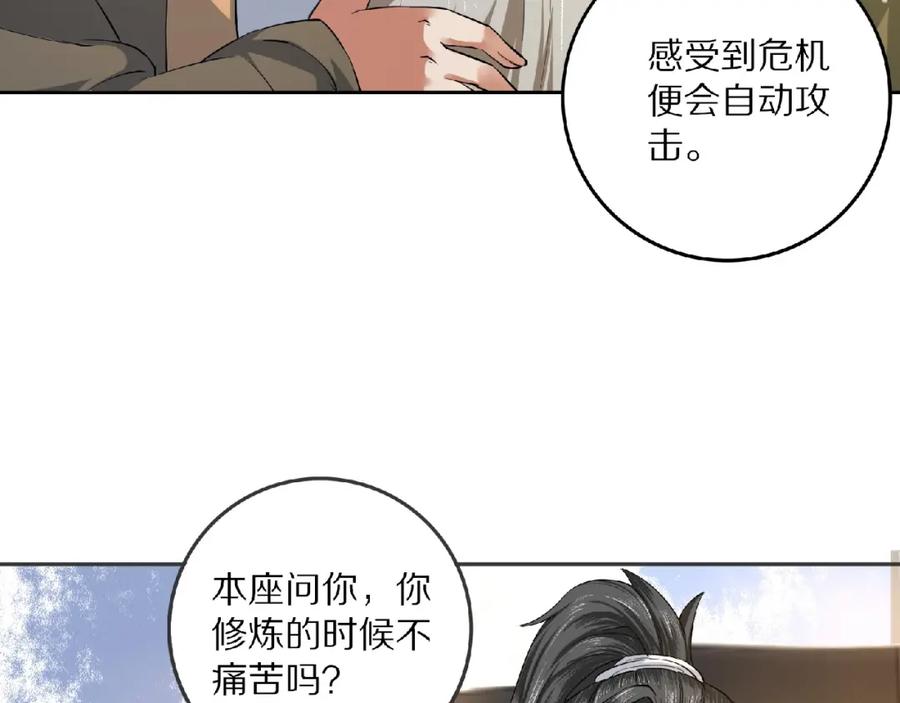 《修罗武圣》第9话 欠债还钱 第34页