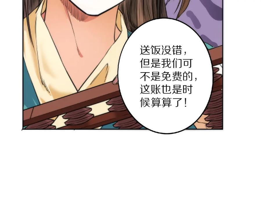 《修罗武圣》第9话 欠债还钱 第106页