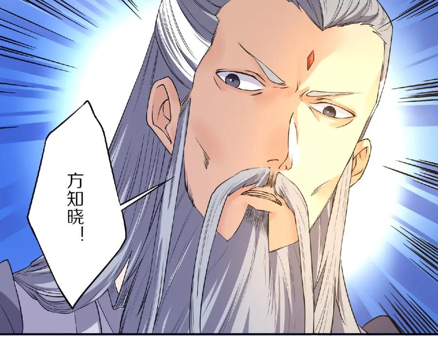 《修罗武圣》第9话 欠债还钱 第54页