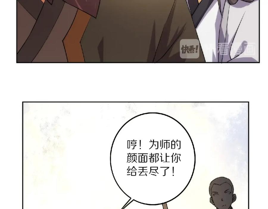 《修罗武圣》第9话 欠债还钱 第61页