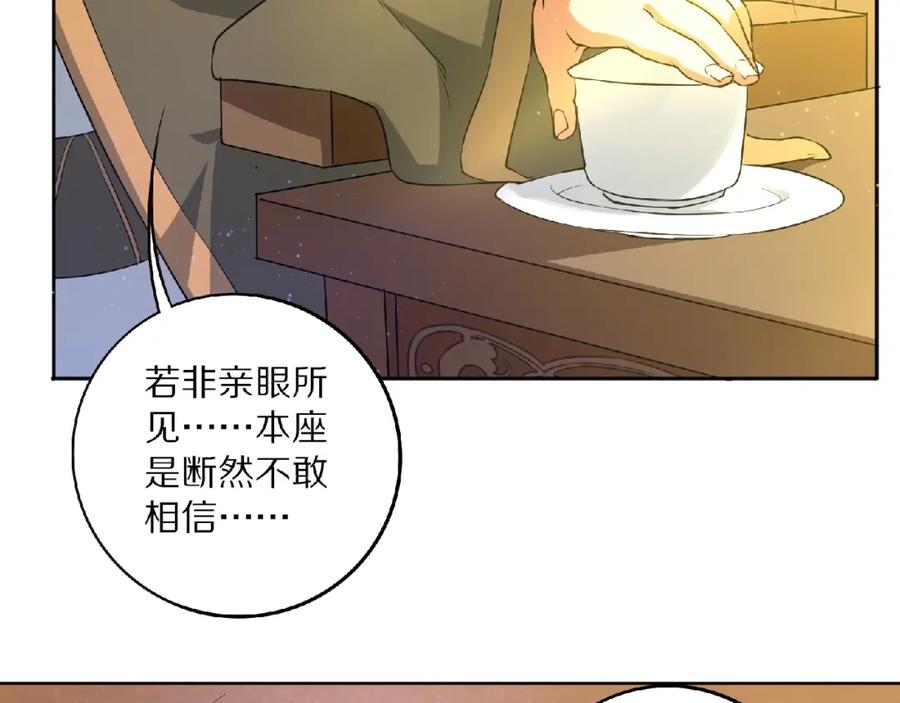 《修罗武圣》第9话 欠债还钱 第13页
