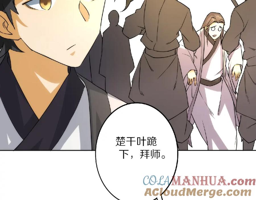 《修罗武圣》第9话 欠债还钱 第64页