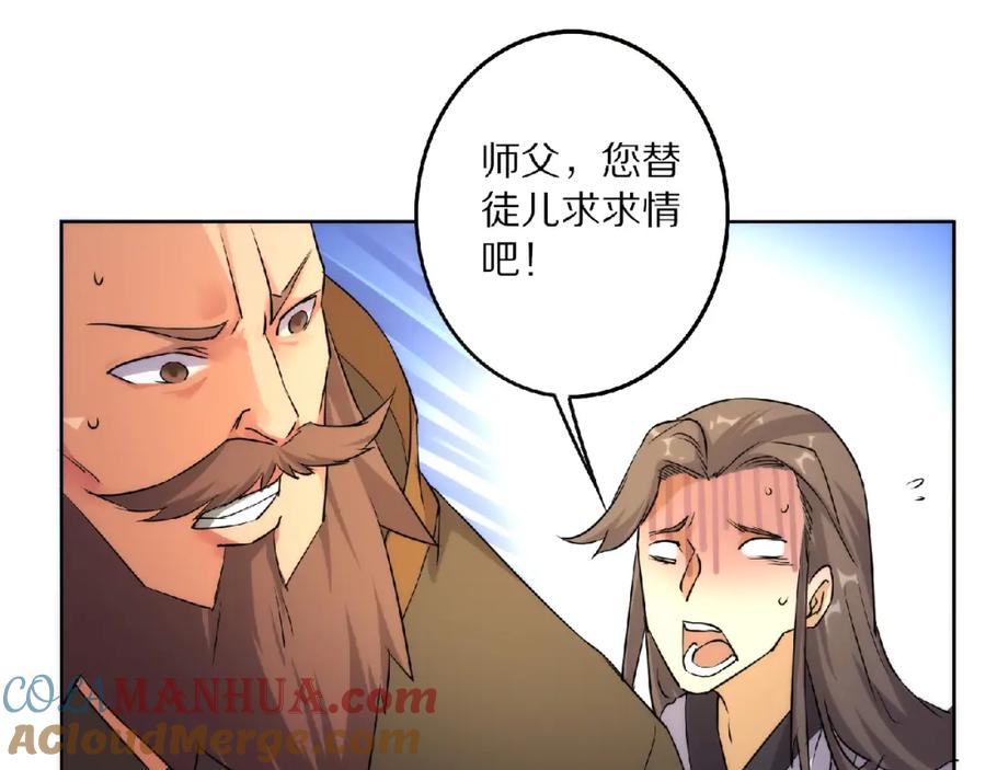 《修罗武圣》第9话 欠债还钱 第60页