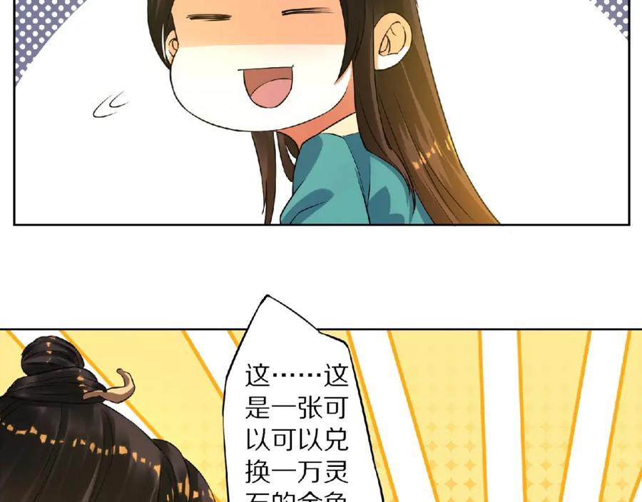 《修罗武圣》第9话 欠债还钱 第125页