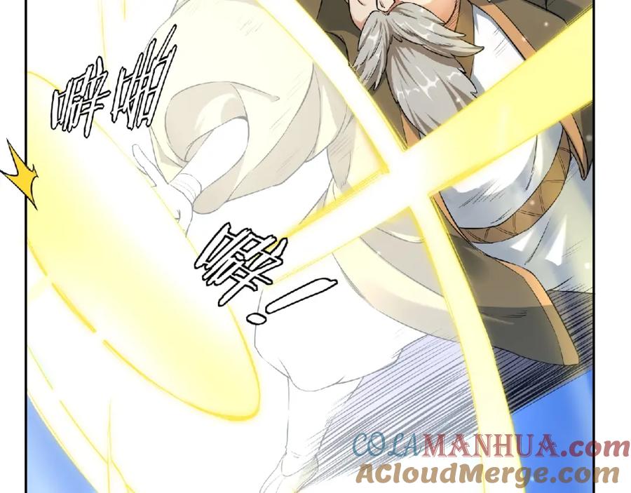 《修罗武圣》第9话 欠债还钱 第28页