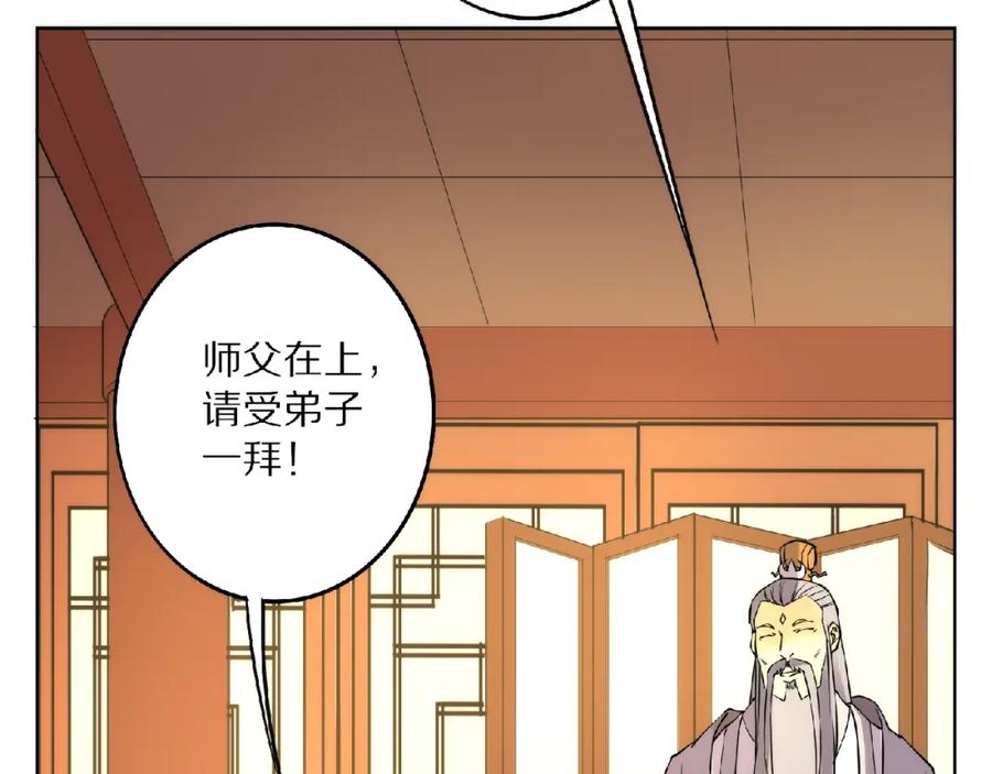 《修罗武圣》第9话 欠债还钱 第65页