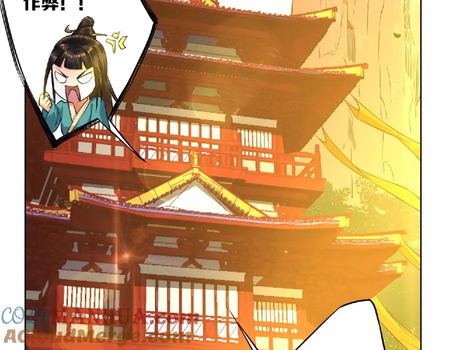 《修罗武圣》第9话 欠债还钱 第128页