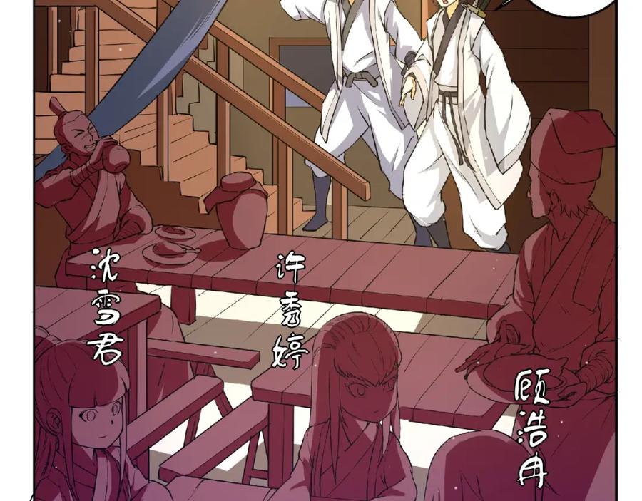 《修罗武圣》第9话 欠债还钱 第87页