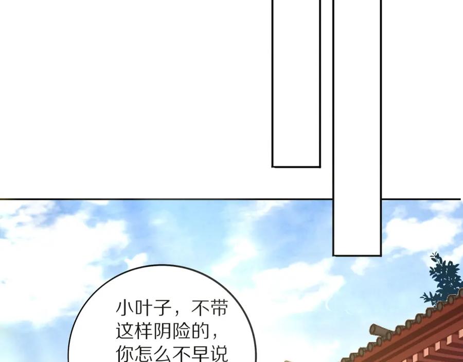 《修罗武圣》第9话 欠债还钱 第75页
