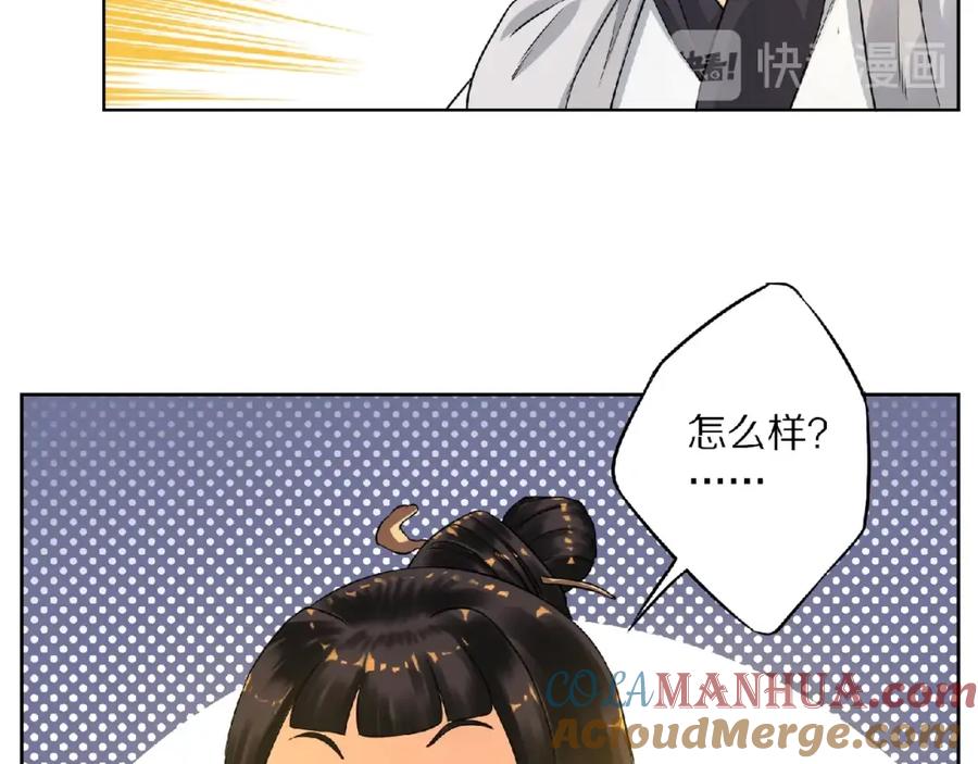 《修罗武圣》第9话 欠债还钱 第124页