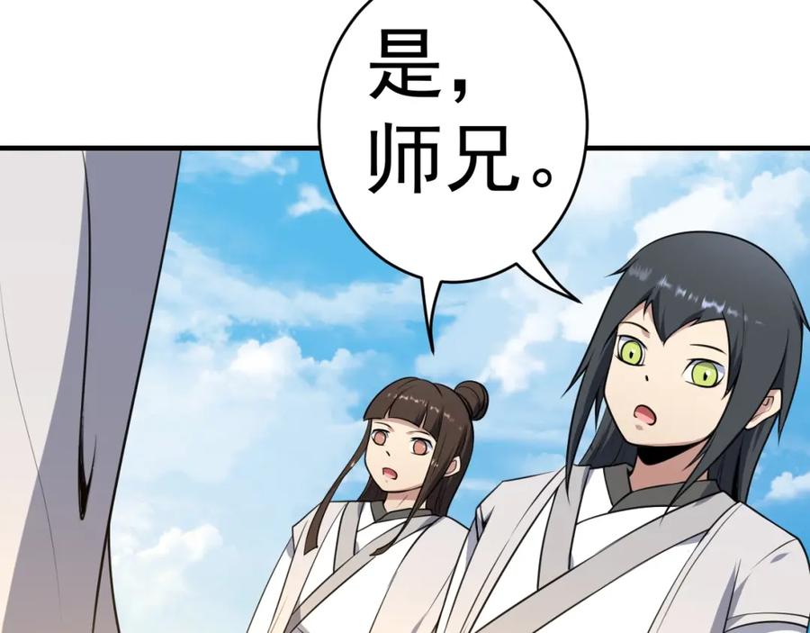 《修罗武圣》第10话 绮丽的杀机 第63页