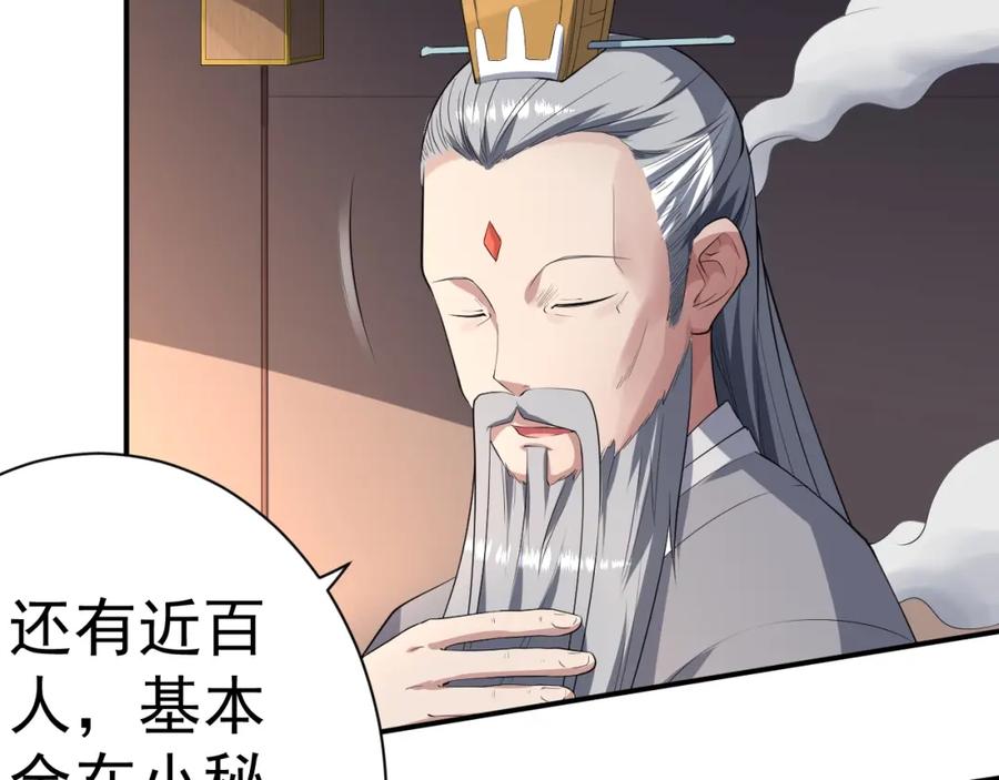 《修罗武圣》第10话 绮丽的杀机 第130页