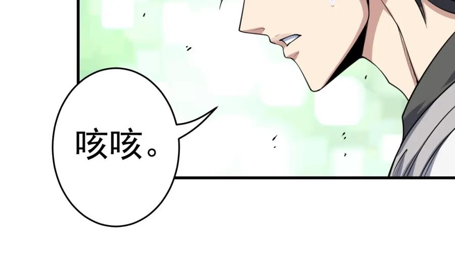 《修罗武圣》第10话 绮丽的杀机 第103页